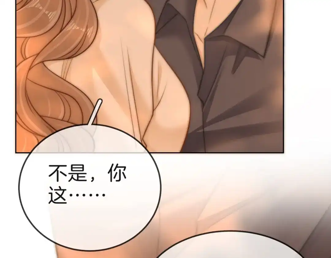 尤物 第一百八十八话 这个人是。。 第29页