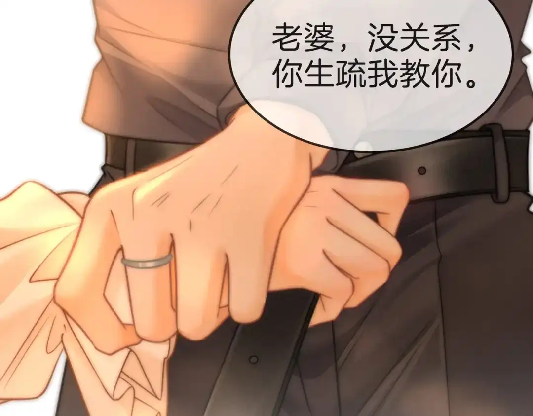 尤物 第一百八十八话 这个人是。。 第30页