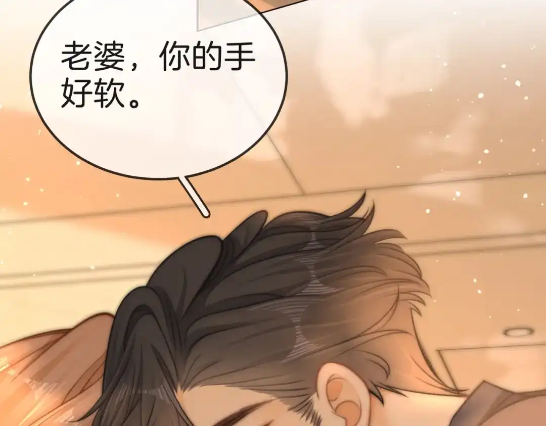 尤物 第一百八十八话 这个人是。。 第33页