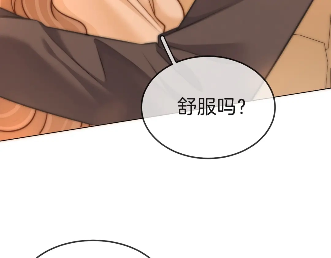 尤物 第一百八十八话 这个人是。。 第35页