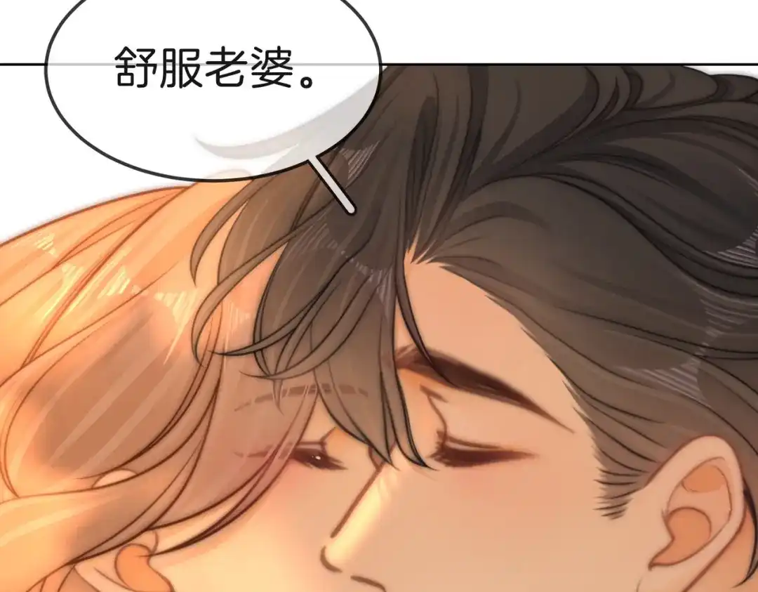 尤物 第一百八十八话 这个人是。。 第36页