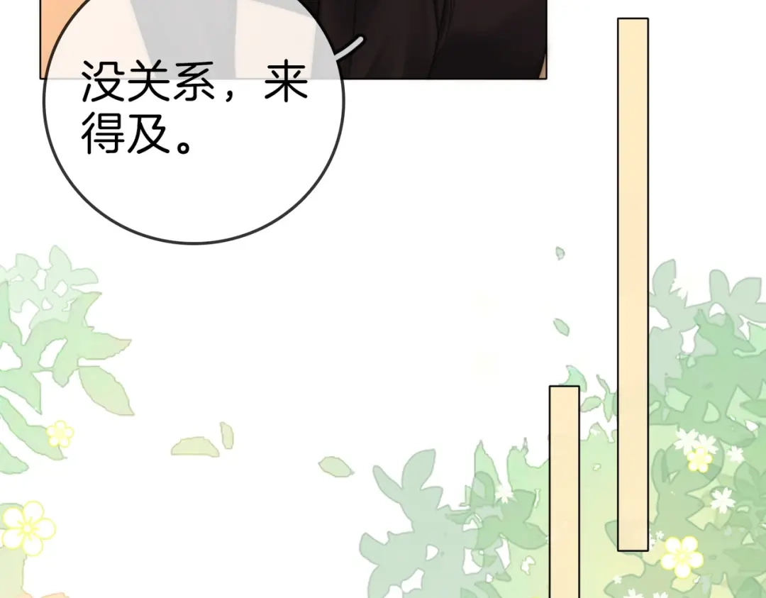 尤物 第一百八十八话 这个人是。。 第41页