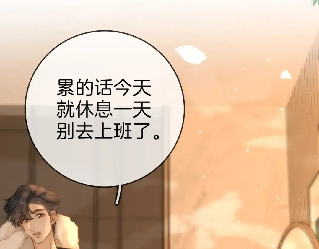 尤物 第一百八十八话 这个人是。。 第43页