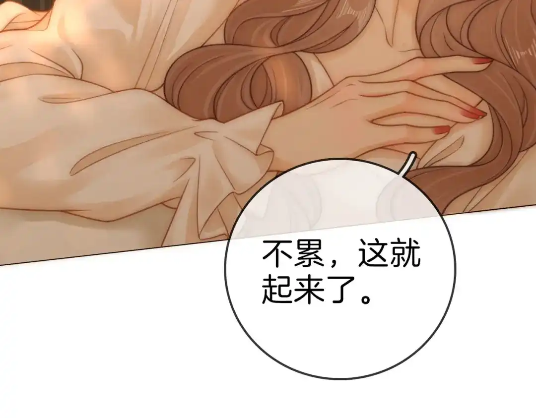 尤物 第一百八十八话 这个人是。。 第45页