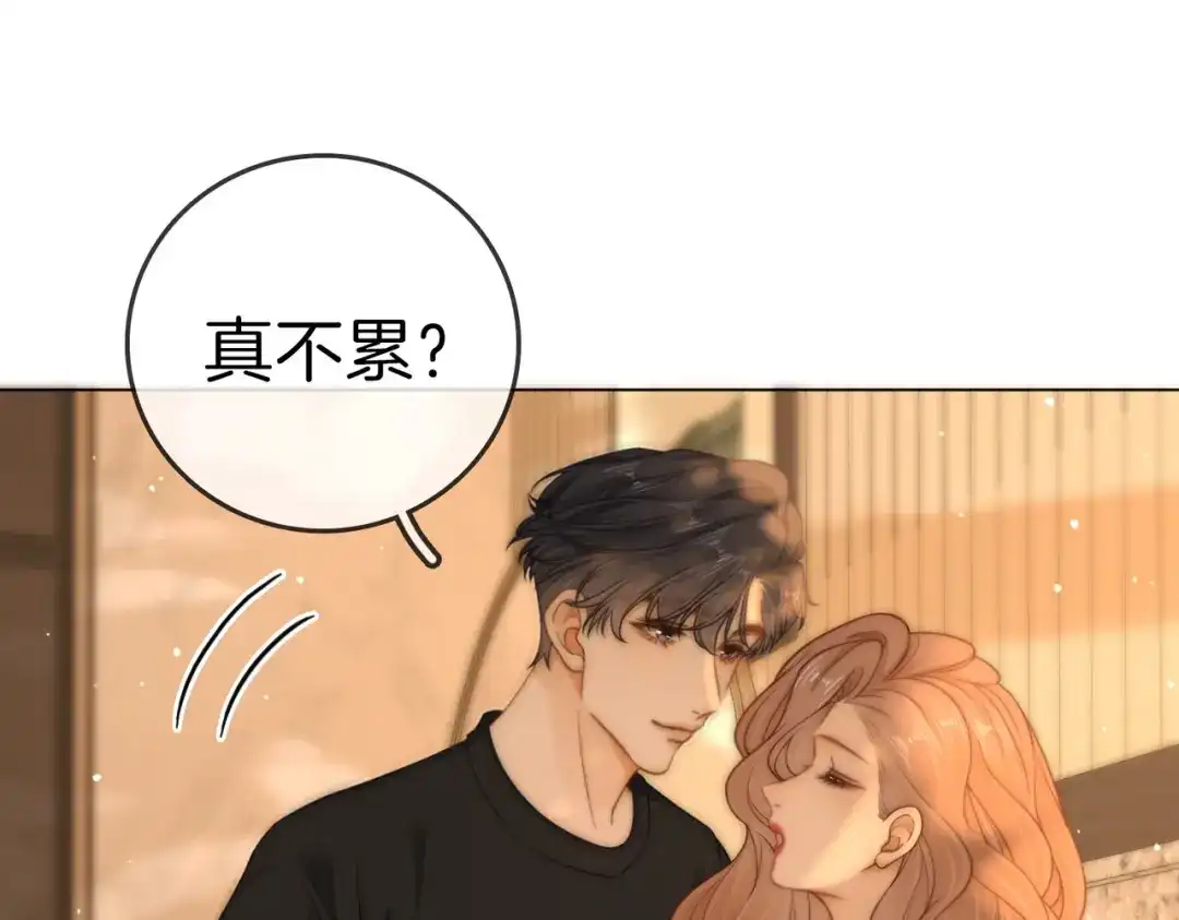 尤物 第一百八十八话 这个人是。。 第46页