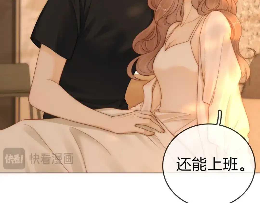 尤物 第一百八十八话 这个人是。。 第47页