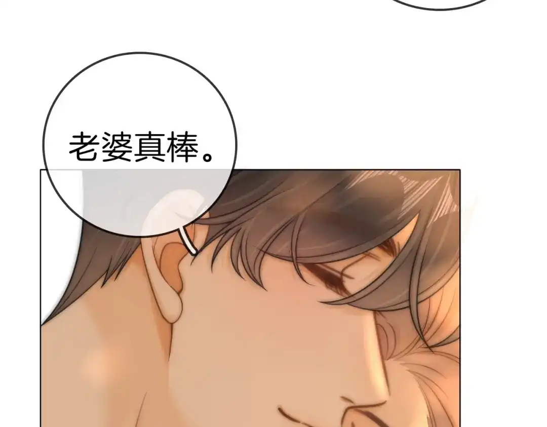 尤物 第一百八十八话 这个人是。。 第48页