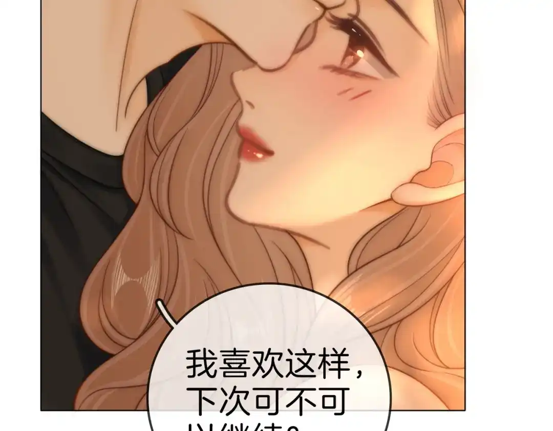 尤物 第一百八十八话 这个人是。。 第49页