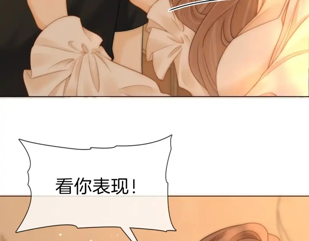 尤物 第一百八十八话 这个人是。。 第51页
