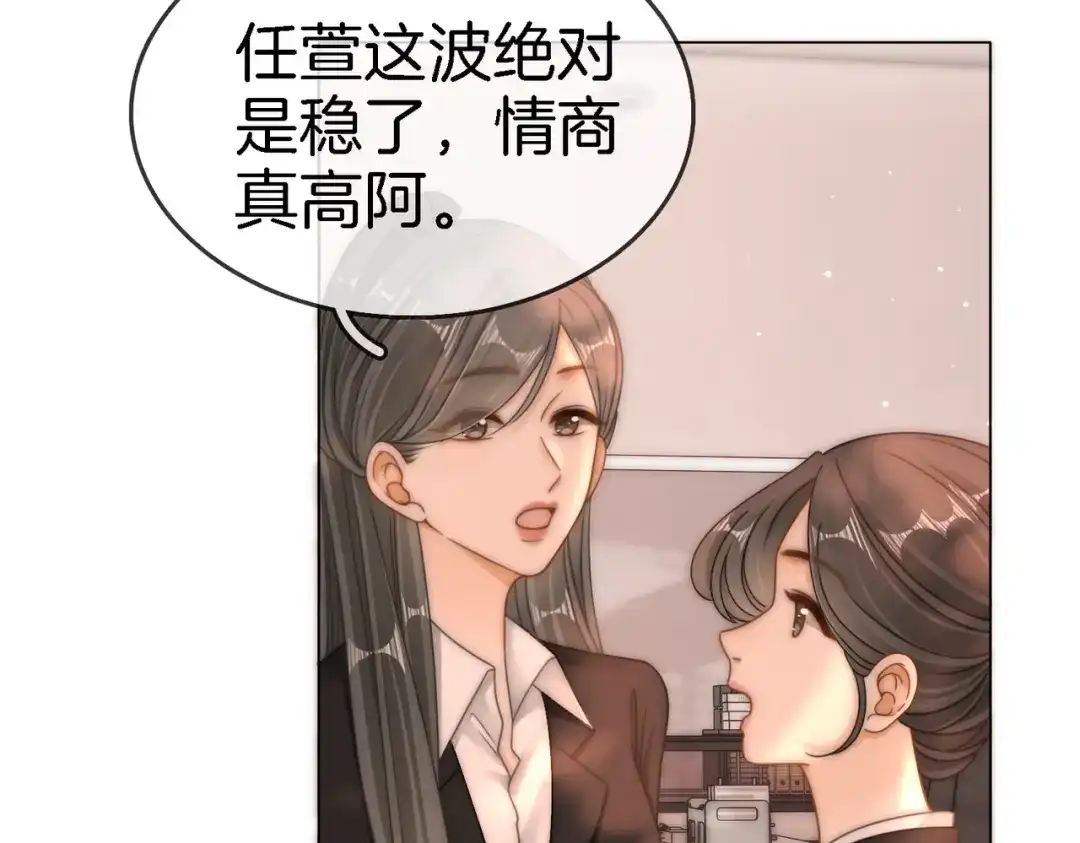 尤物 第一百八十八话 这个人是。。 第56页
