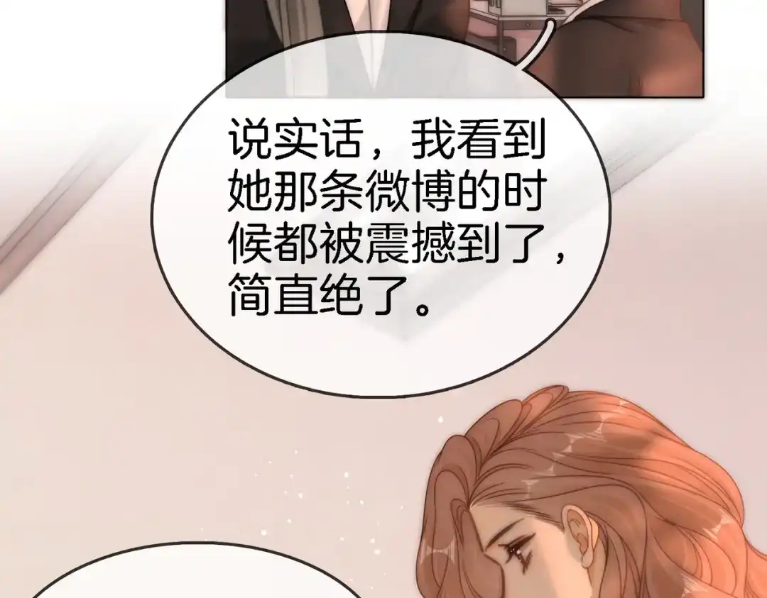 尤物 第一百八十八话 这个人是。。 第57页