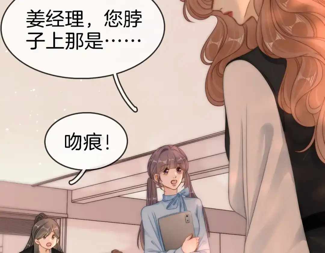 尤物 第一百八十八话 这个人是。。 第58页