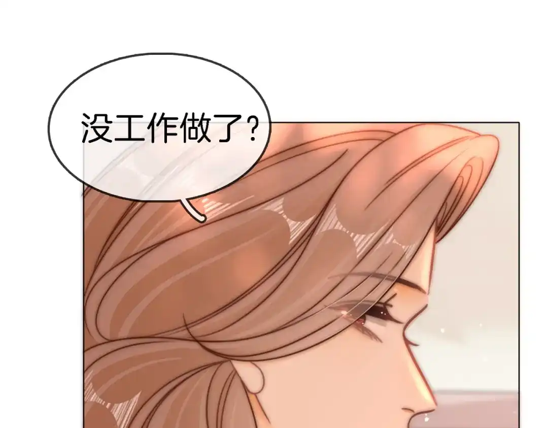尤物 第一百八十八话 这个人是。。 第60页