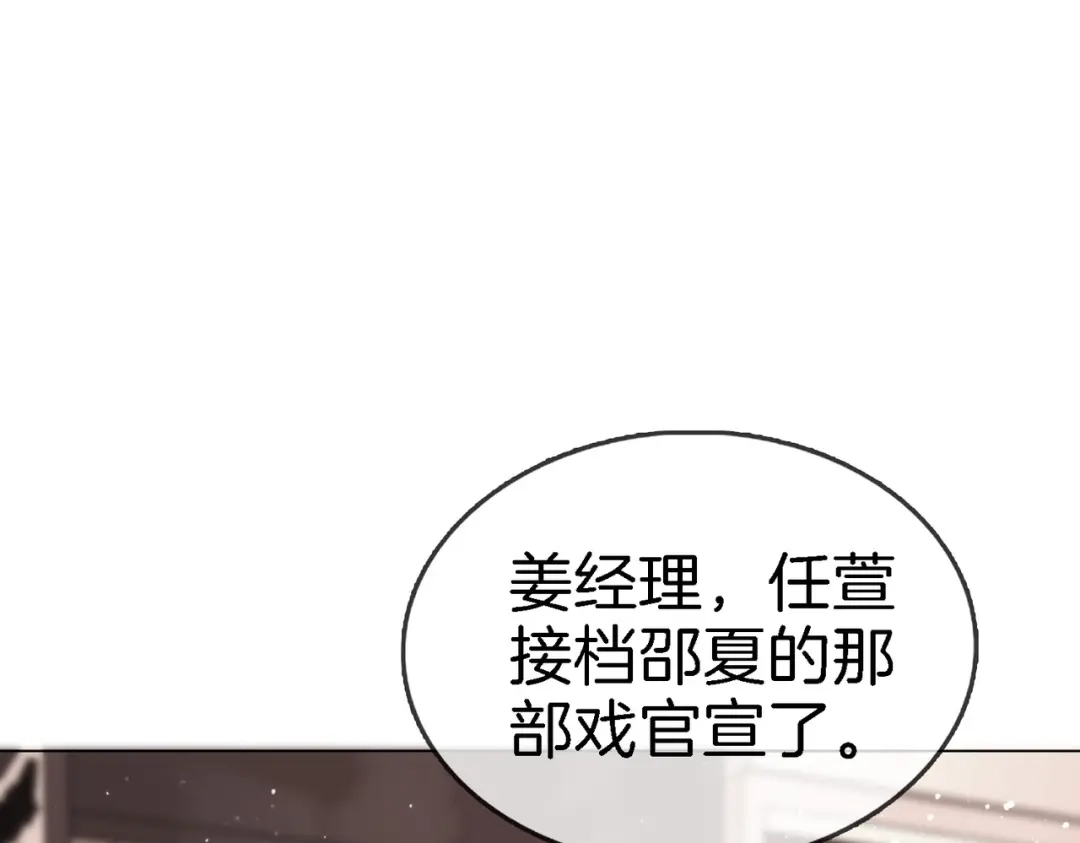 尤物 第一百八十八话 这个人是。。 第62页