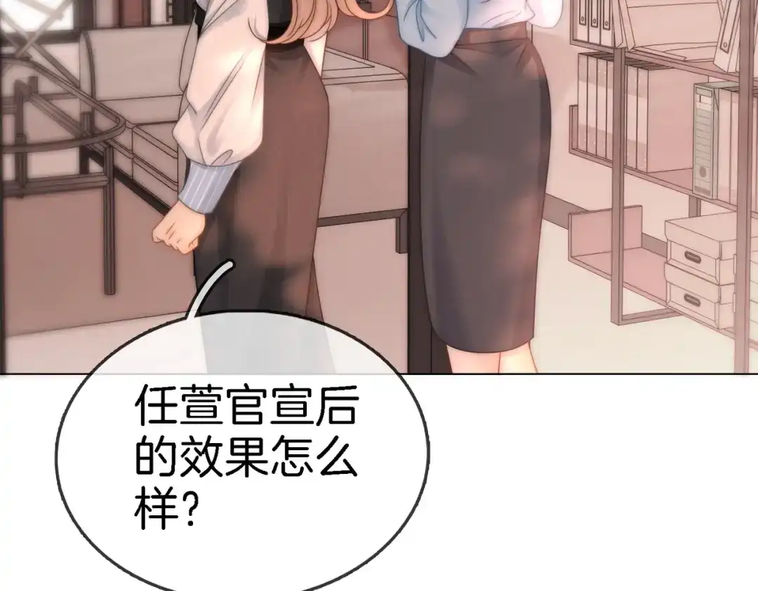 尤物 第一百八十八话 这个人是。。 第64页