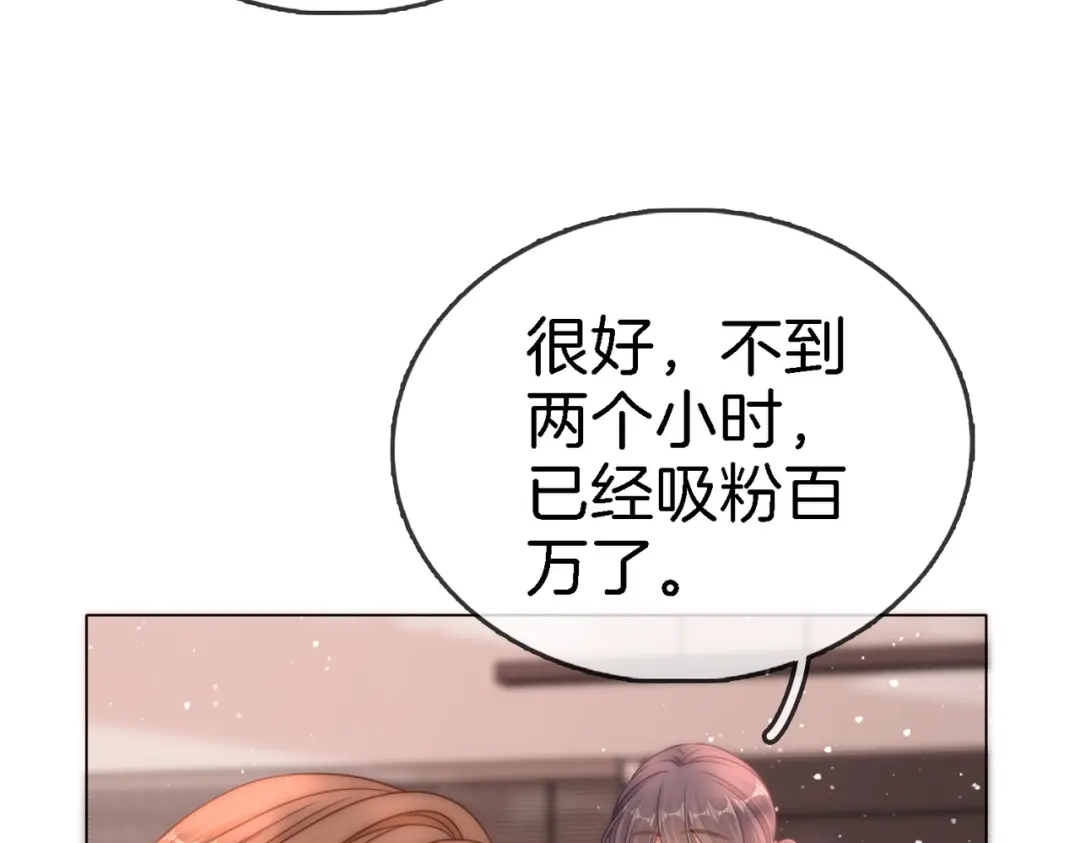 尤物 第一百八十八话 这个人是。。 第65页