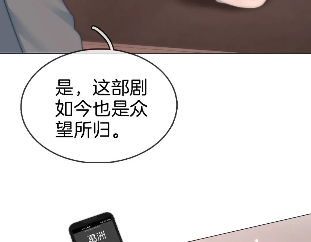 尤物 第一百八十八话 这个人是。。 第71页