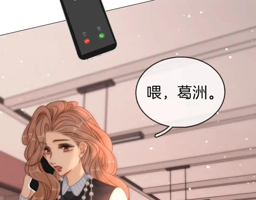 尤物 第一百八十八话 这个人是。。 第72页