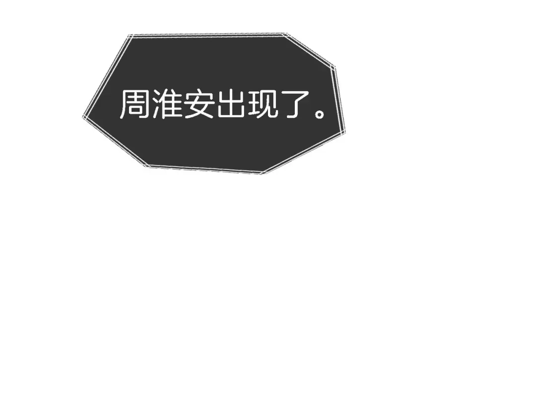 尤物 第一百八十八话 这个人是。。 第74页