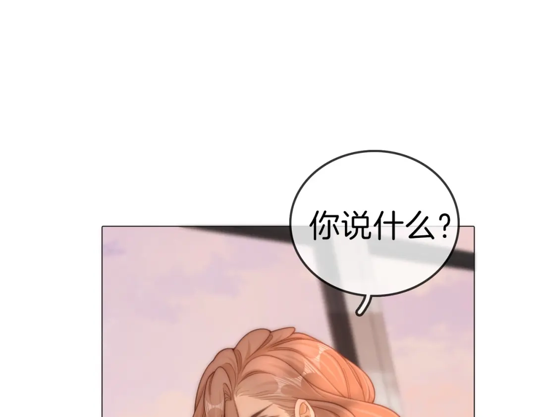 尤物 第一百八十八话 这个人是。。 第75页