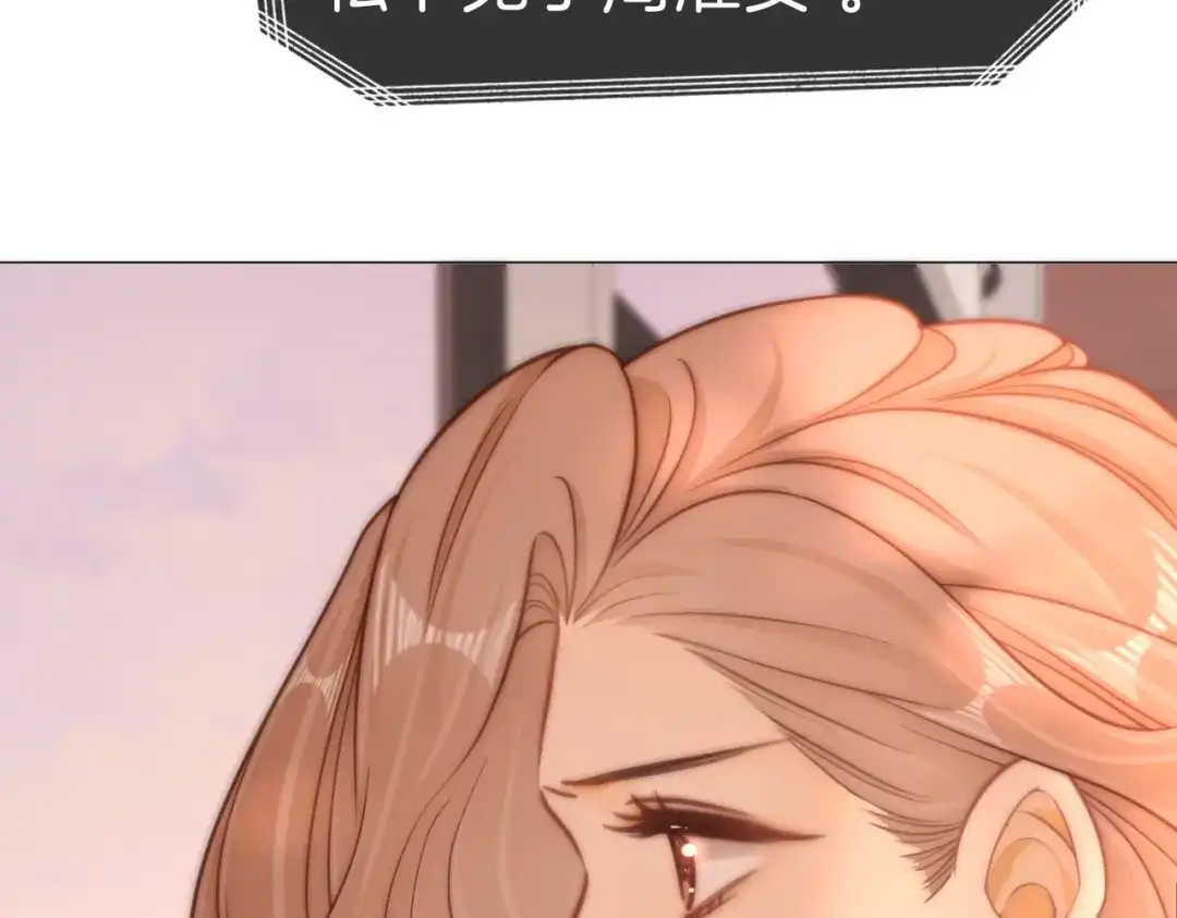 尤物 第一百八十八话 这个人是。。 第78页