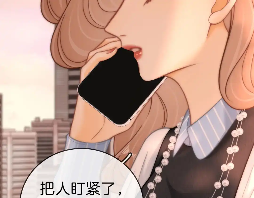 尤物 第一百八十八话 这个人是。。 第79页