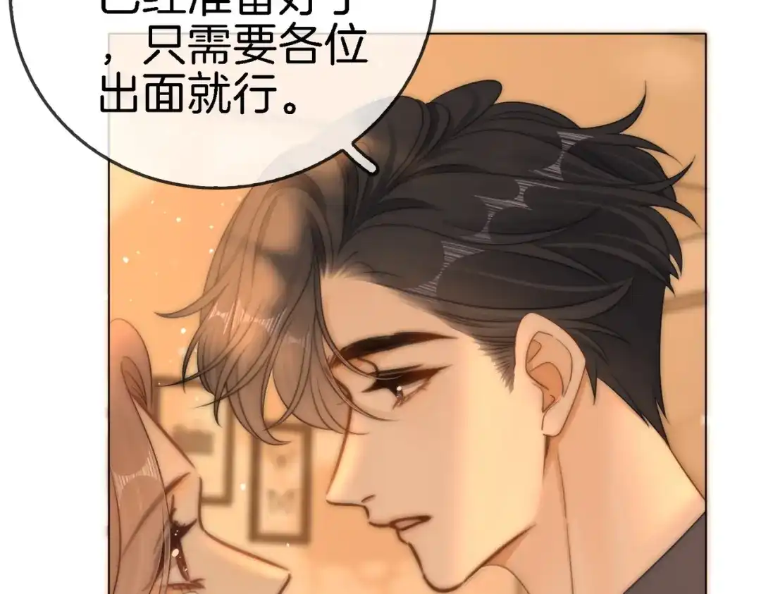 尤物 第一百八十八话 这个人是。。 第8页