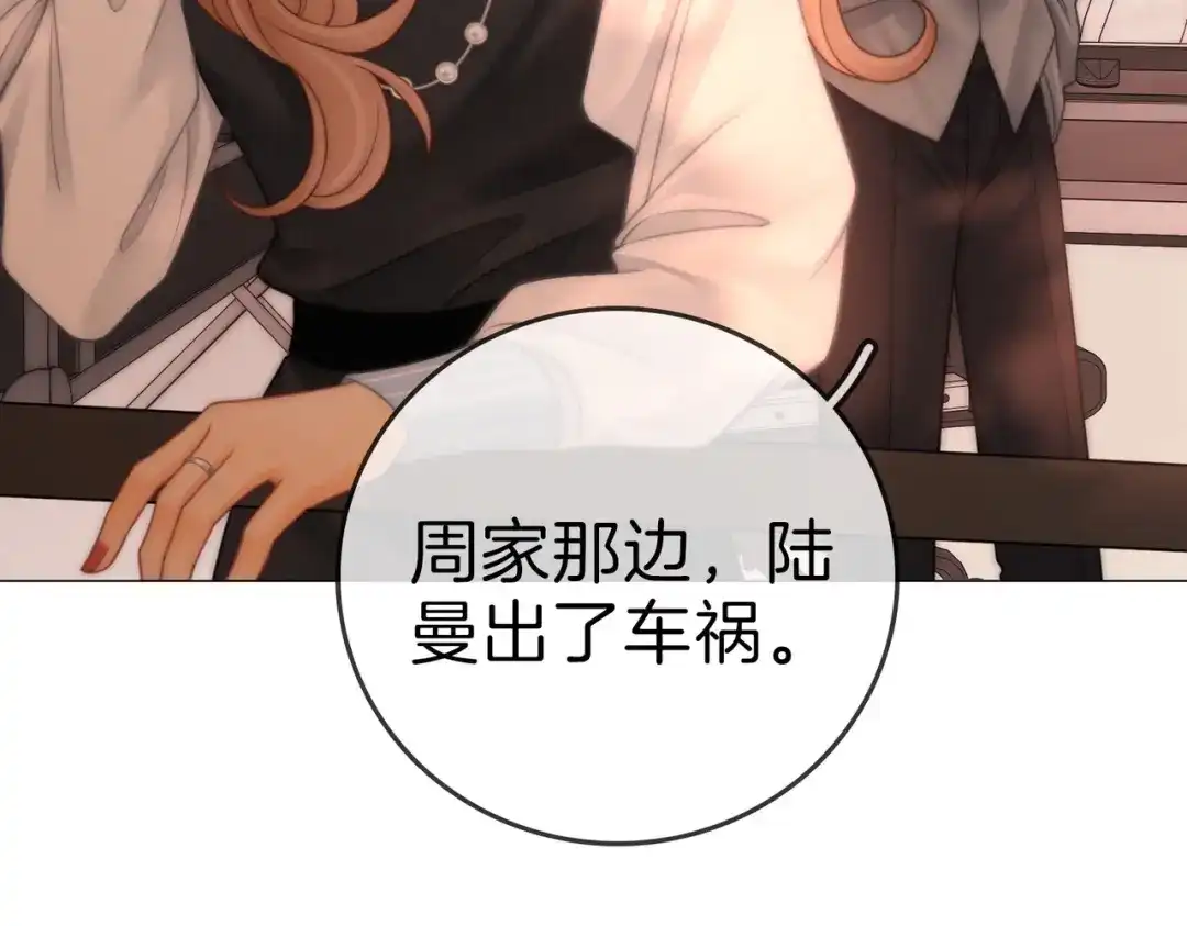 尤物 第一百八十八话 这个人是。。 第82页