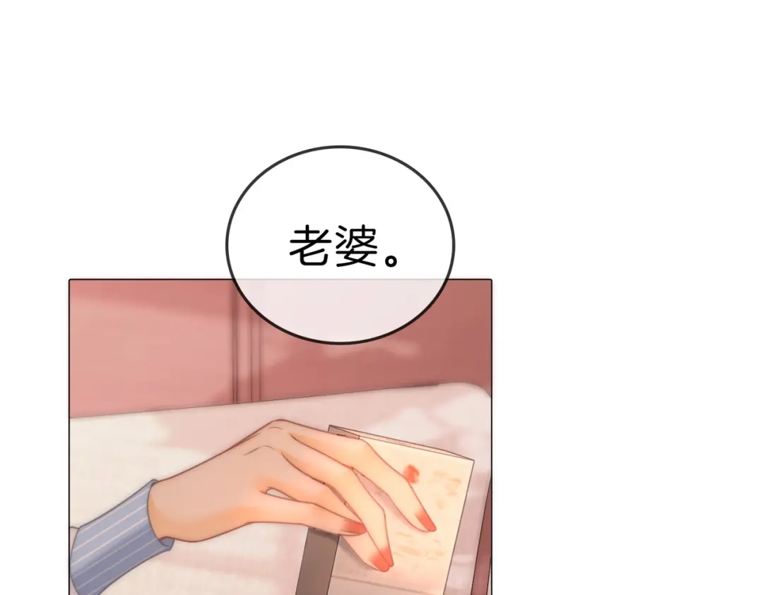 尤物 第一百八十八话 这个人是。。 第83页
