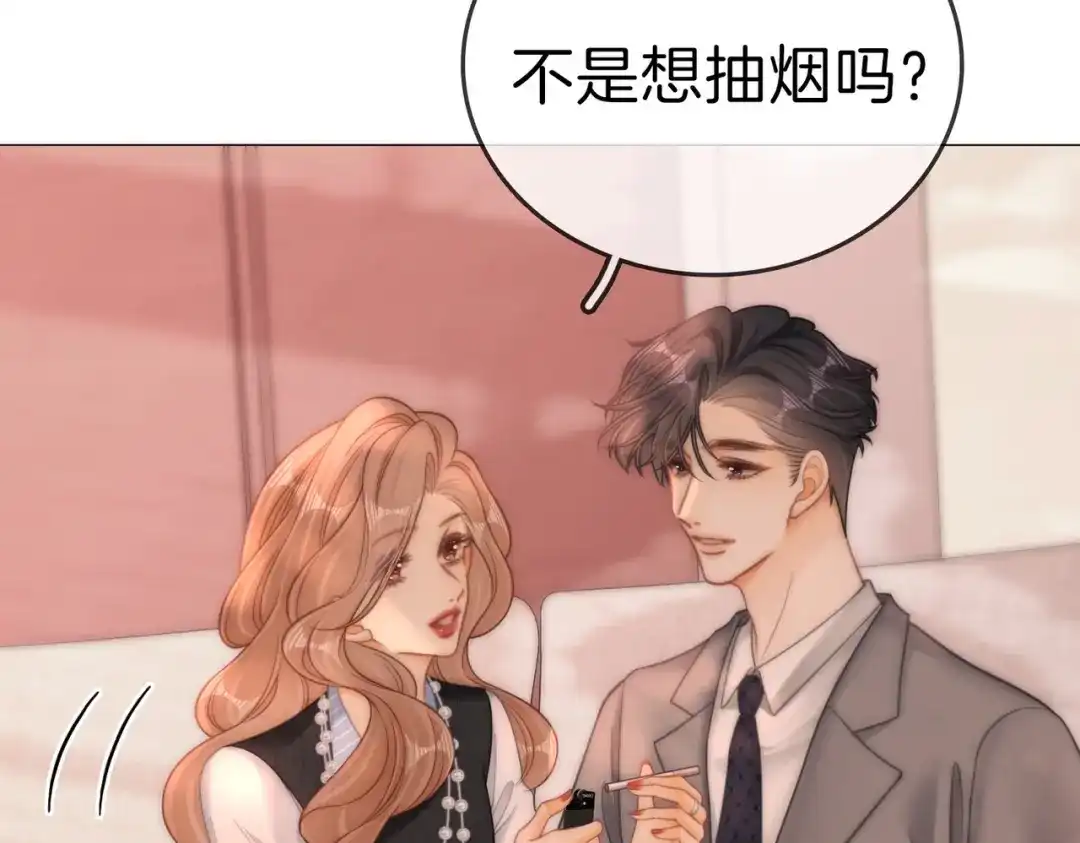 尤物 第一百八十八话 这个人是。。 第85页