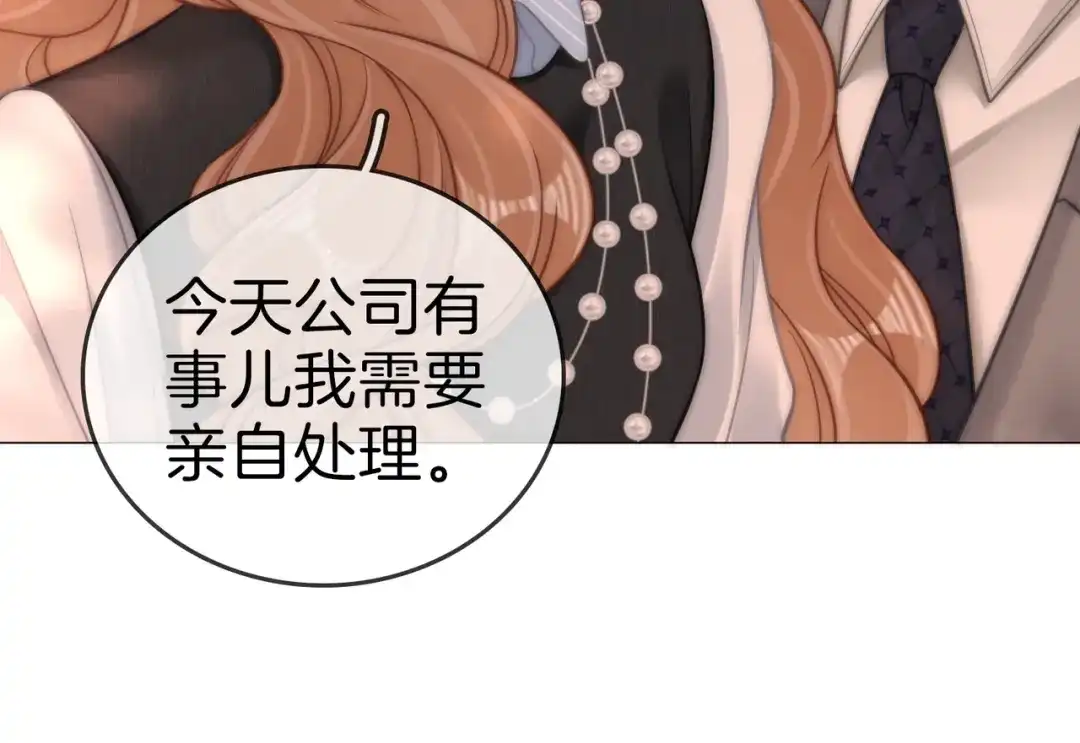 尤物 第一百八十八话 这个人是。。 第91页