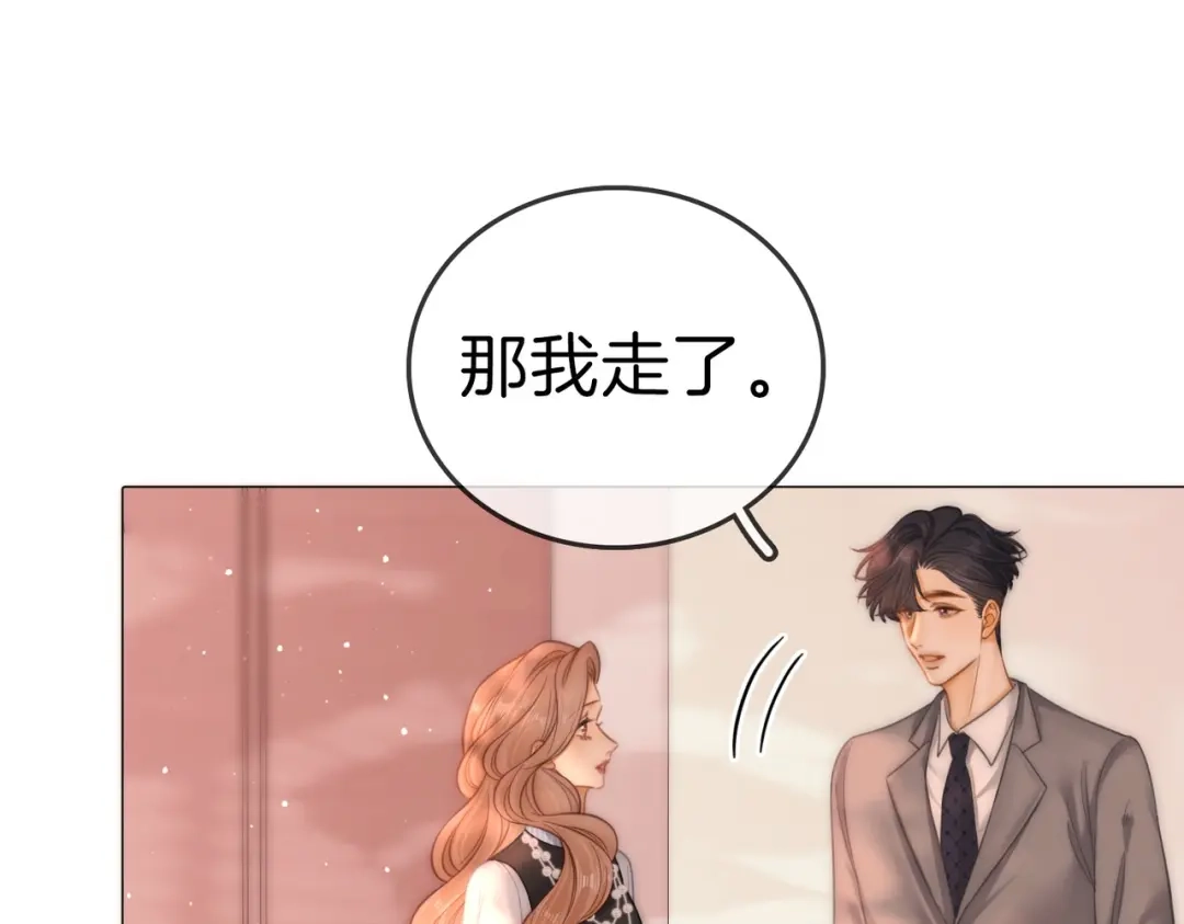 尤物 第一百八十八话 这个人是。。 第92页