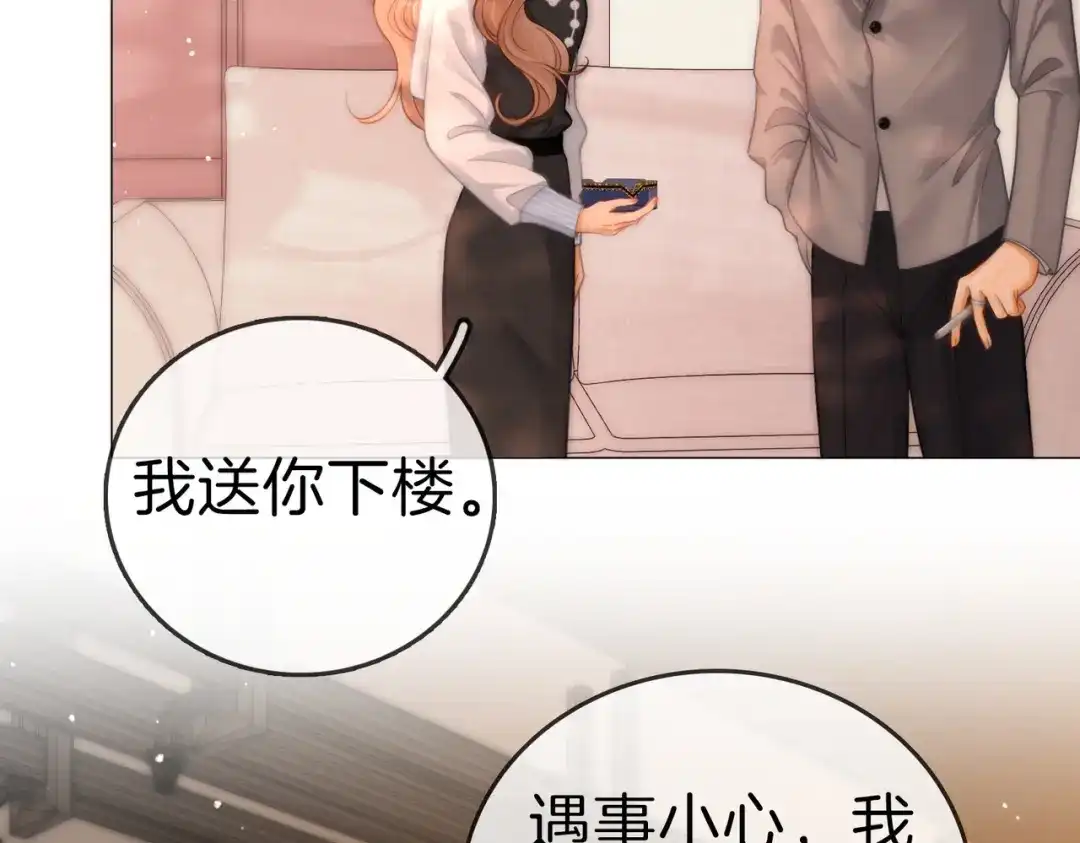 尤物 第一百八十八话 这个人是。。 第93页