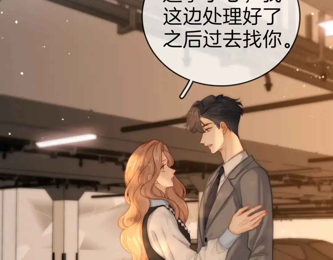 尤物 第一百八十八话 这个人是。。 第94页