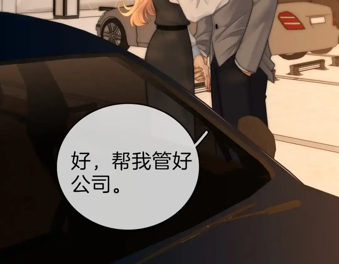 尤物 第一百八十八话 这个人是。。 第95页