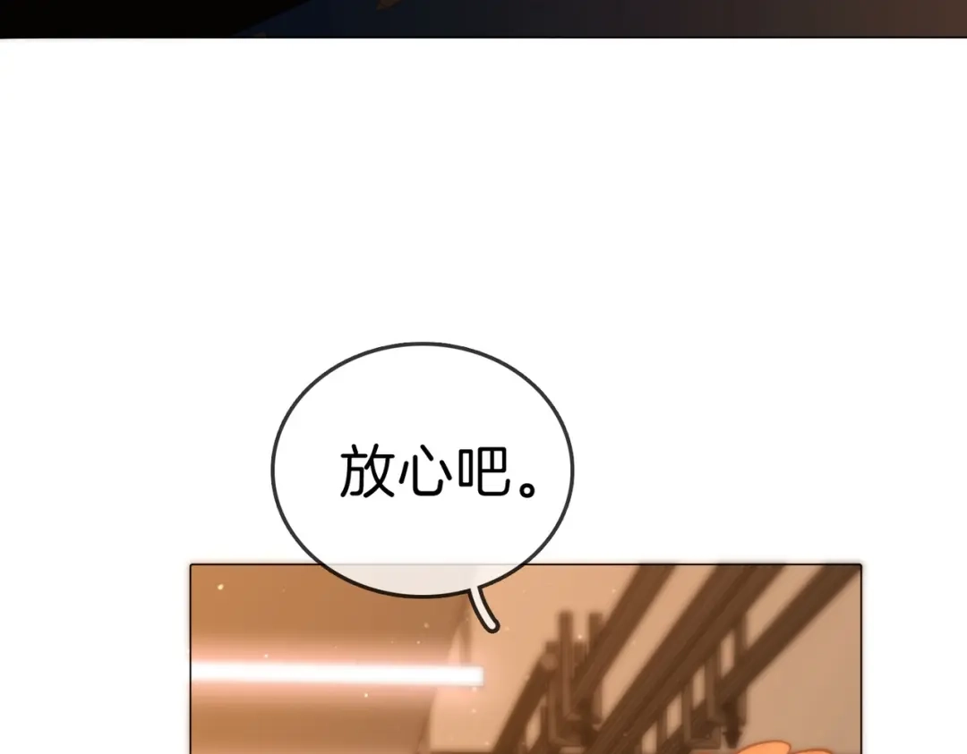 尤物 第一百八十八话 这个人是。。 第96页