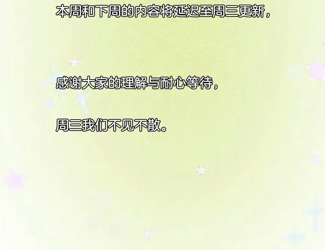 尤物 一个小小的延更请假条 第2页