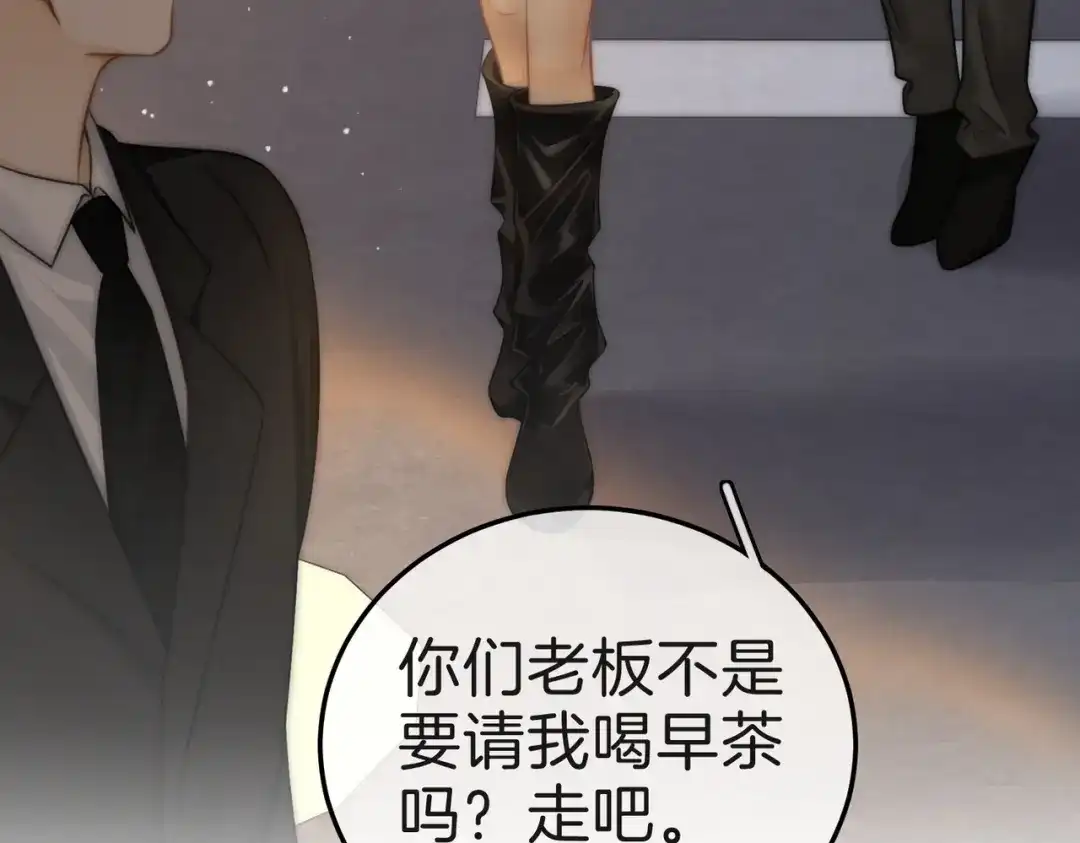 尤物 第一百八十九话 还没结束 第108页