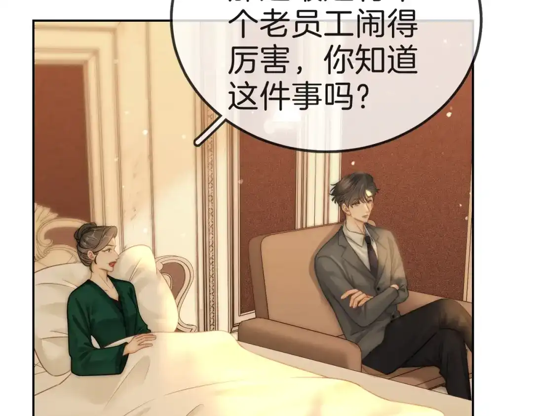 尤物 第一百八十九话 还没结束 第12页