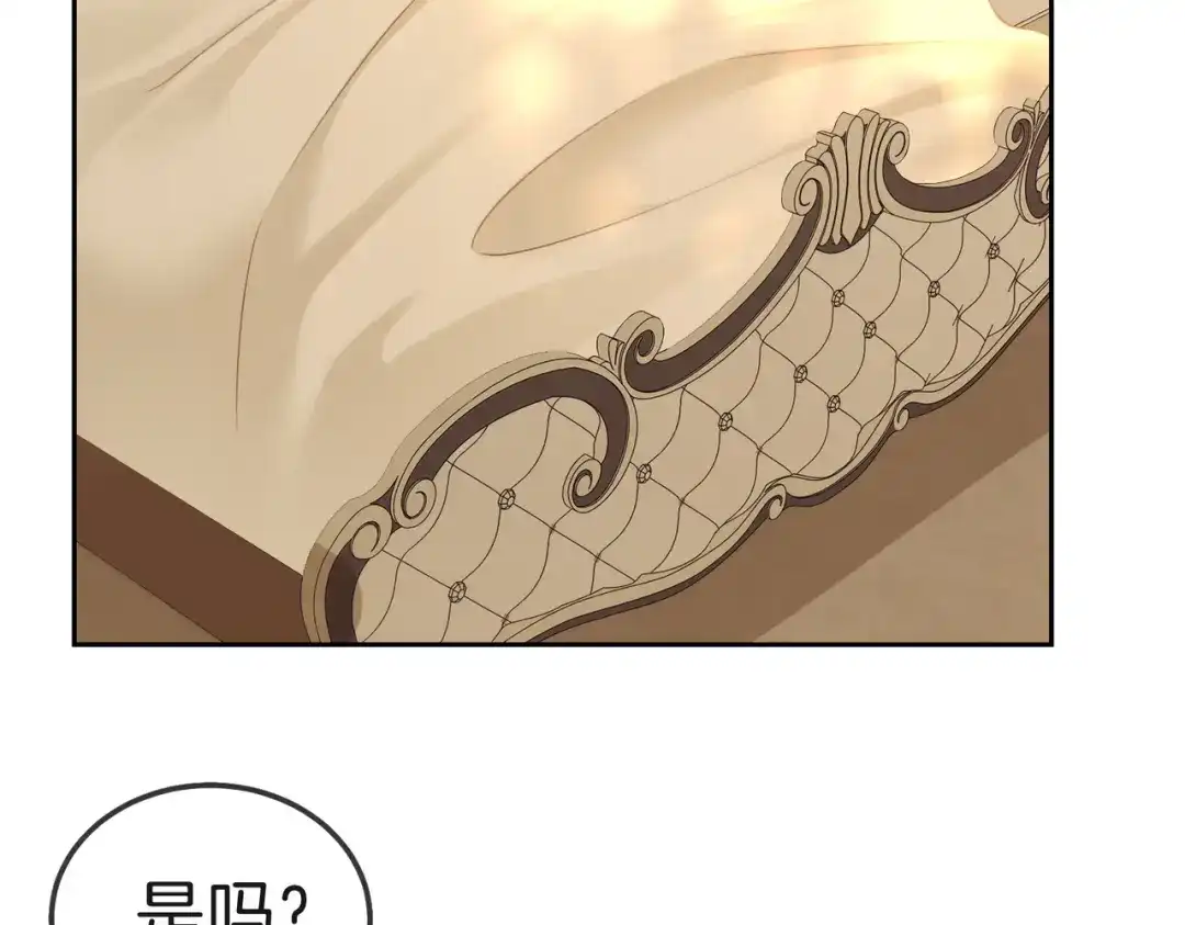 尤物 第一百八十九话 还没结束 第13页