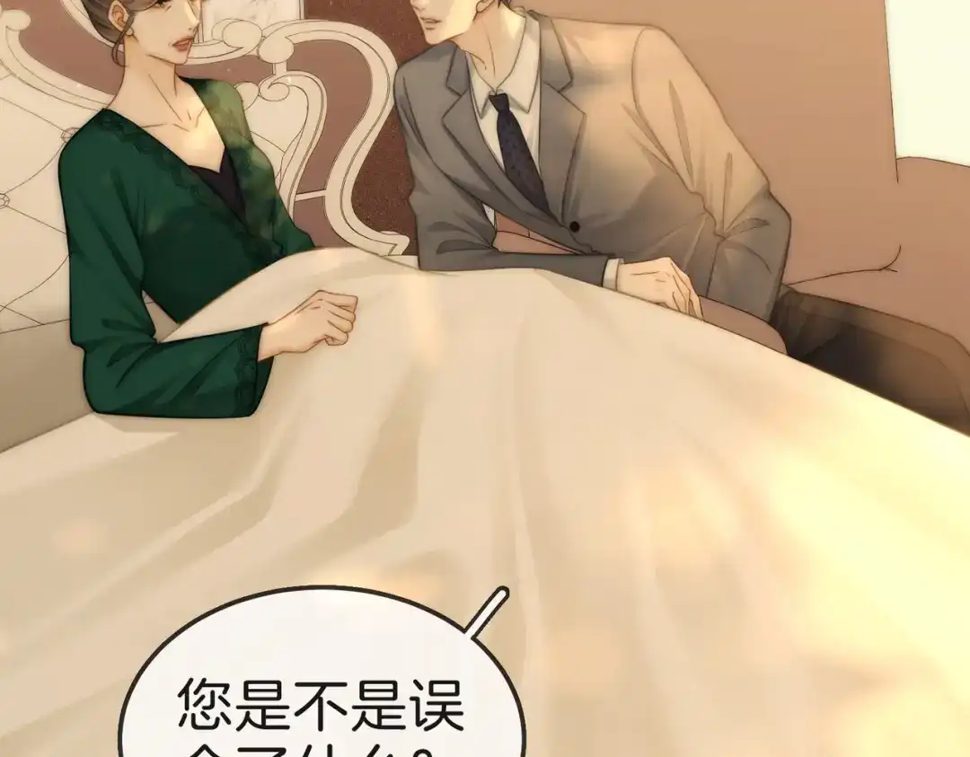 尤物 第一百八十九话 还没结束 第23页