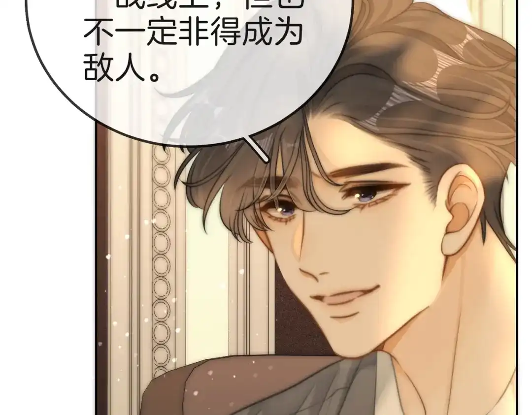 尤物 第一百八十九话 还没结束 第25页