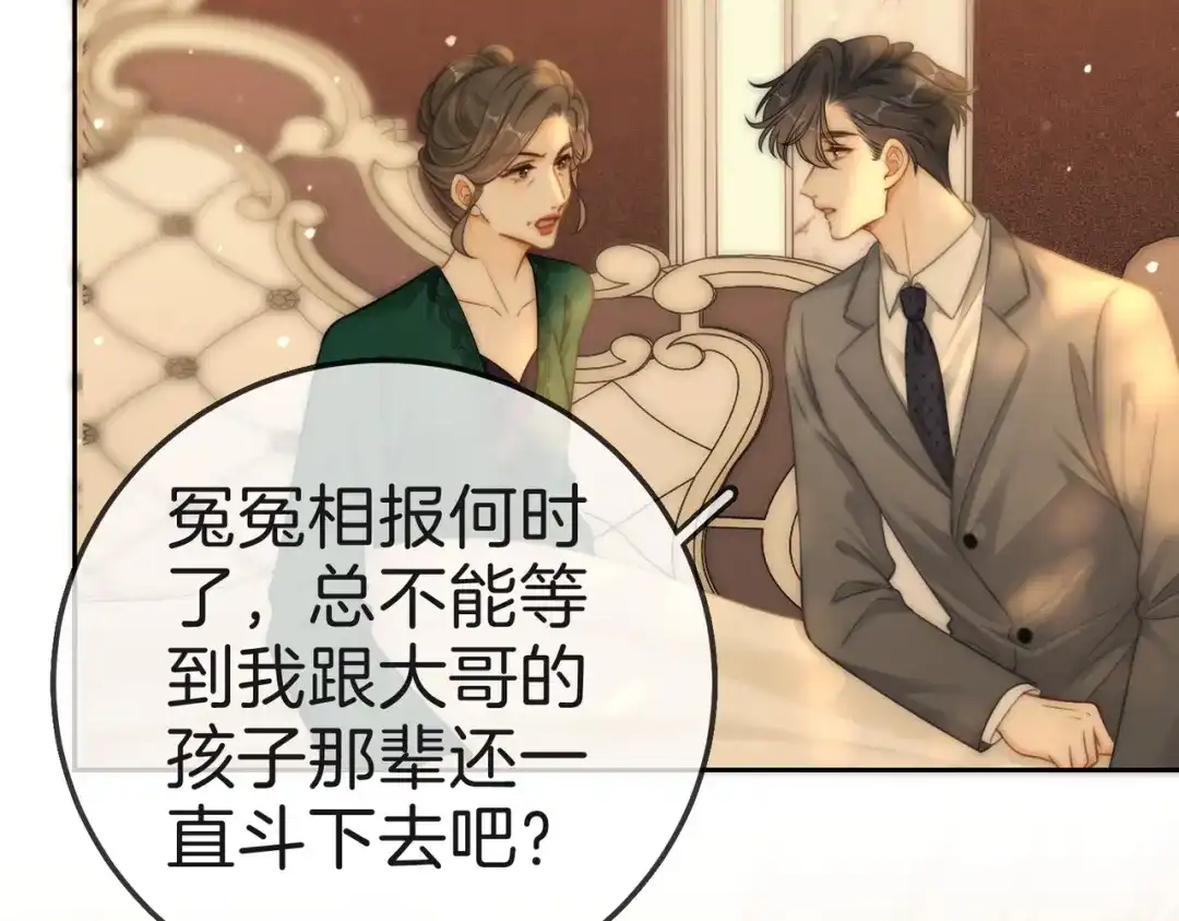 尤物 第一百八十九话 还没结束 第30页
