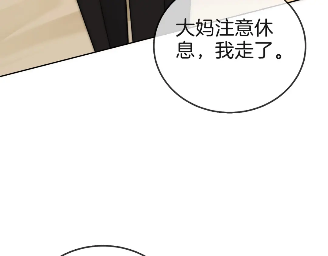 尤物 第一百八十九话 还没结束 第34页