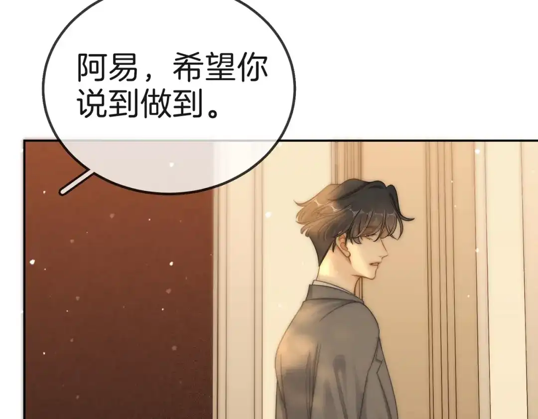 尤物 第一百八十九话 还没结束 第35页