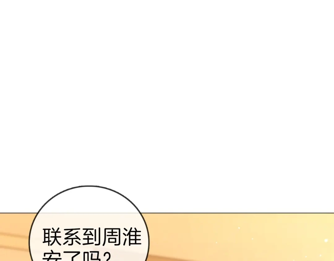 尤物 第一百八十九话 还没结束 第40页