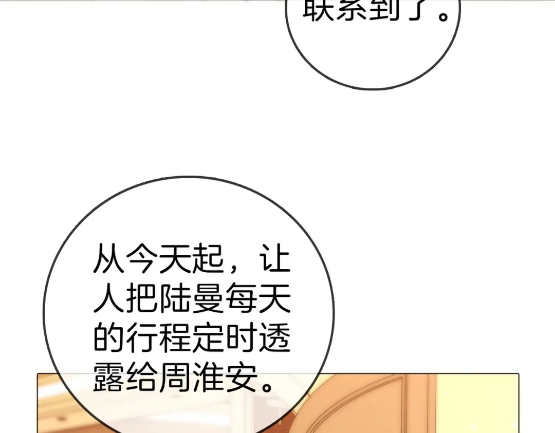 尤物 第一百八十九话 还没结束 第42页