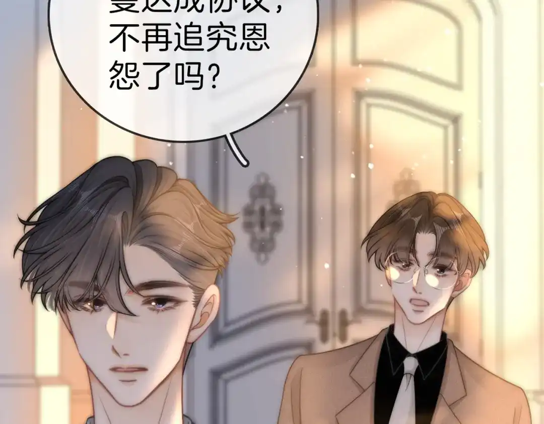 尤物 第一百八十九话 还没结束 第45页