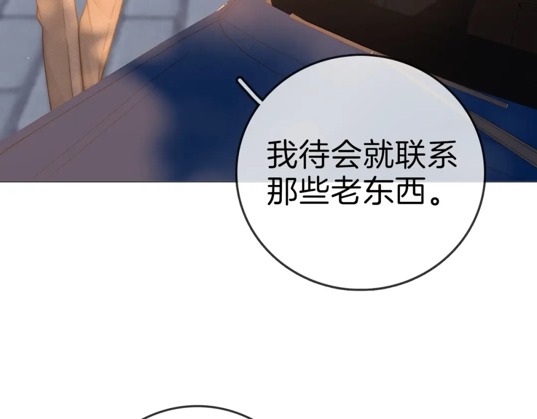尤物 第一百八十九话 还没结束 第49页