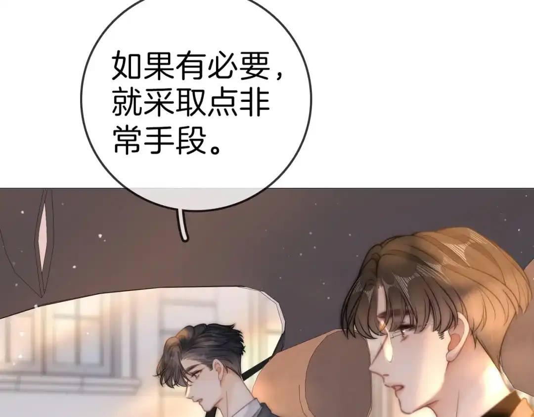 尤物 第一百八十九话 还没结束 第50页